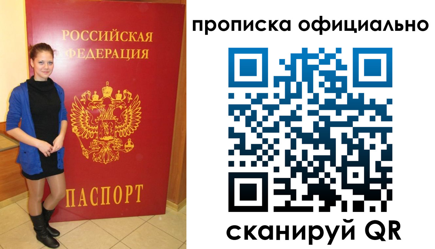 пропишу в квартире в Тырныаузе