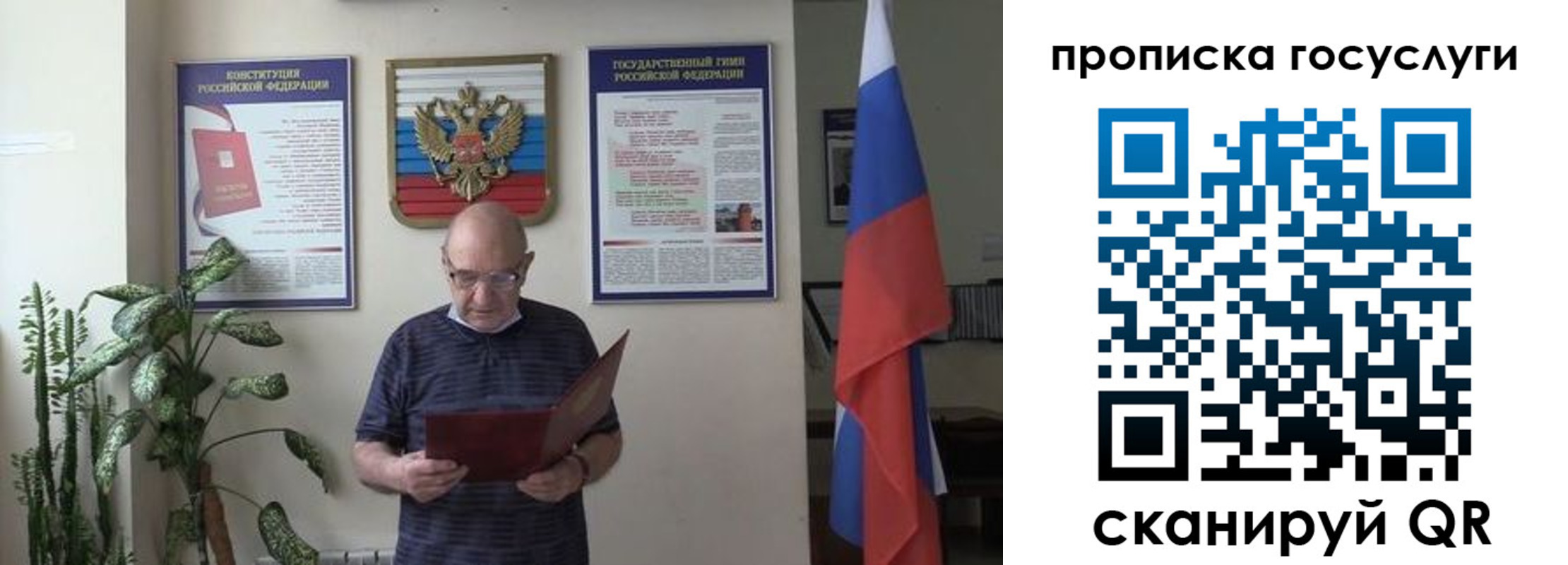 прописка 2025 в Тырныаузе