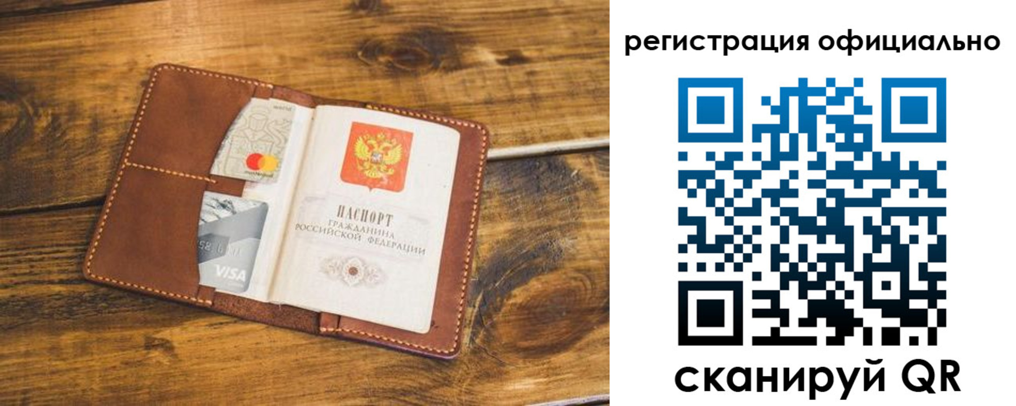 регистрация для школы в Тырныаузе