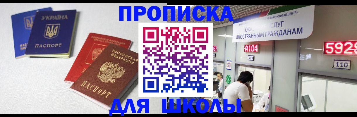 миграционный учет в Тырныаузе