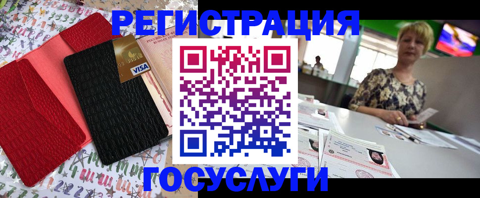 временная регистрация в Тырныаузе