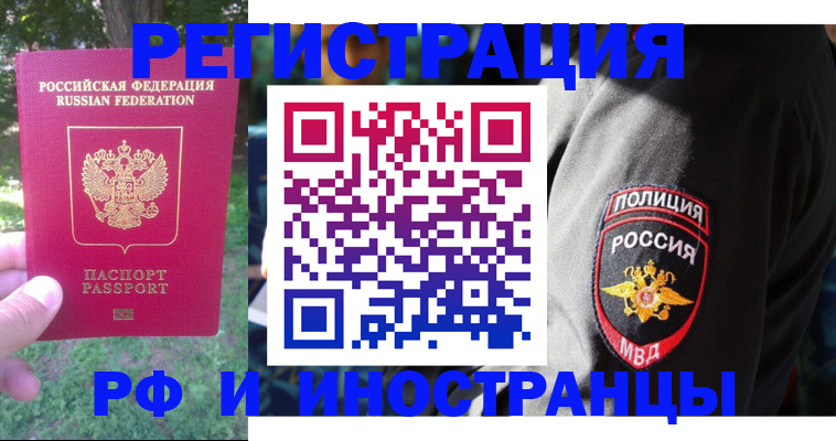 временная регистрация госуслуги в Тырныаузе