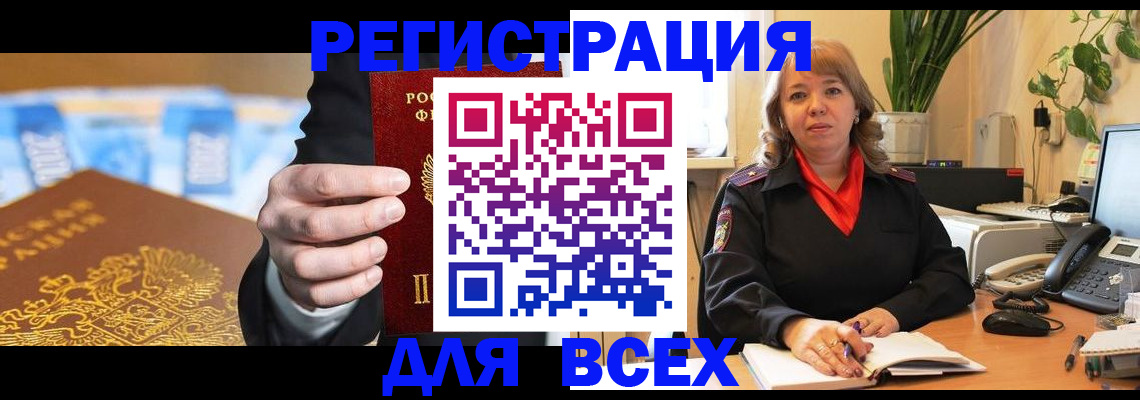 прописка для военкомата в Тырныаузе