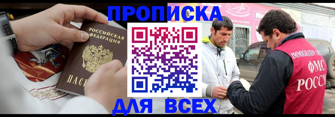 прописка гарантия в Тырныаузе